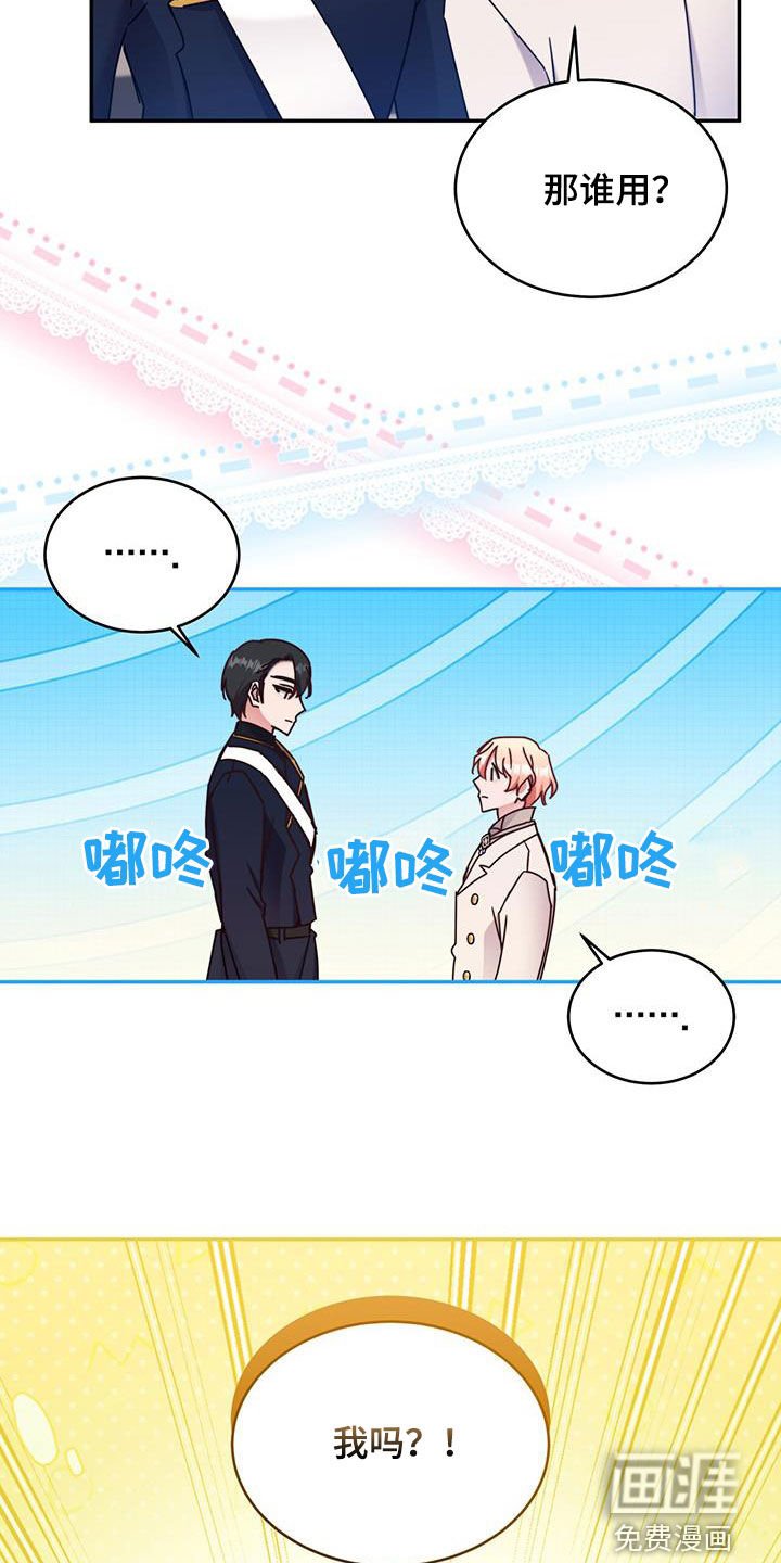 第91章：【第二季】蓝鹿角