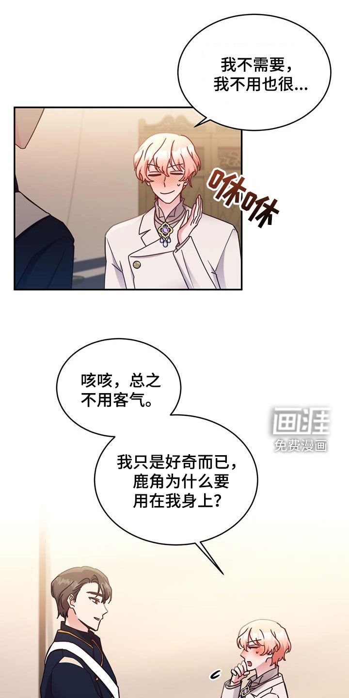 第92章：【第二季】必须阻止