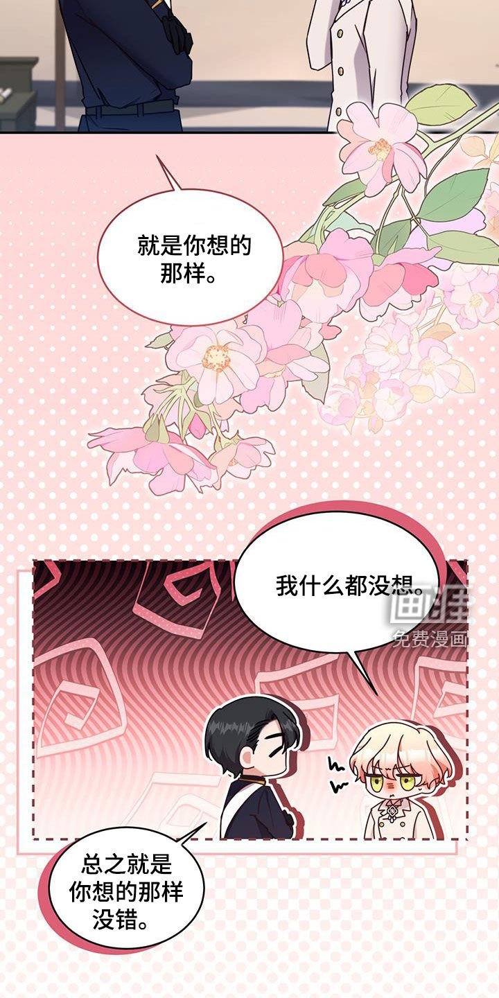 第92章：【第二季】必须阻止