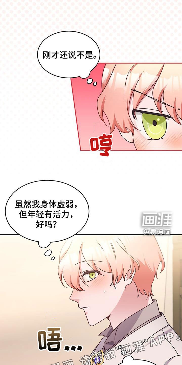 第92章：【第二季】必须阻止