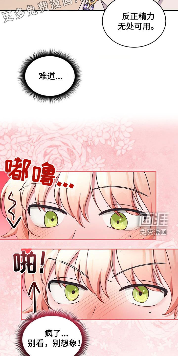 第92章：【第二季】必须阻止