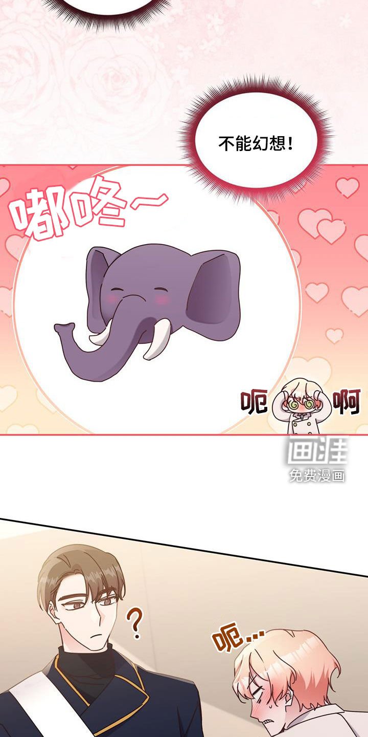 第92章：【第二季】必须阻止
