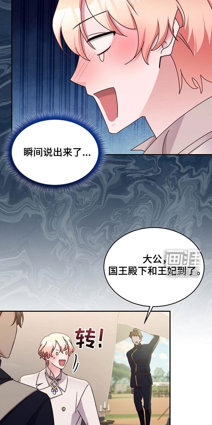 第92章：【第二季】必须阻止