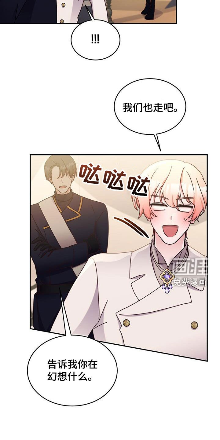 第92章：【第二季】必须阻止