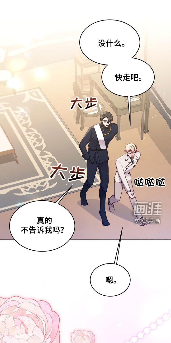 第92章：【第二季】必须阻止