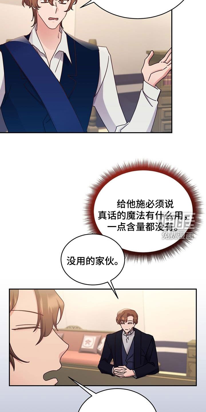 第92章：【第二季】必须阻止