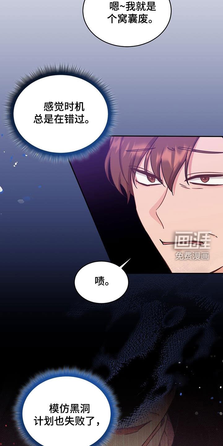 第92章：【第二季】必须阻止