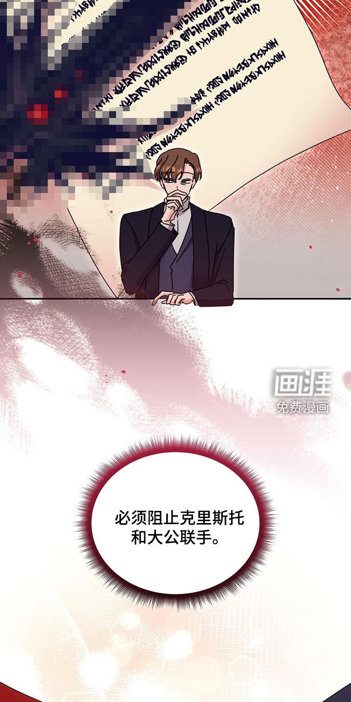 第92章：【第二季】必须阻止