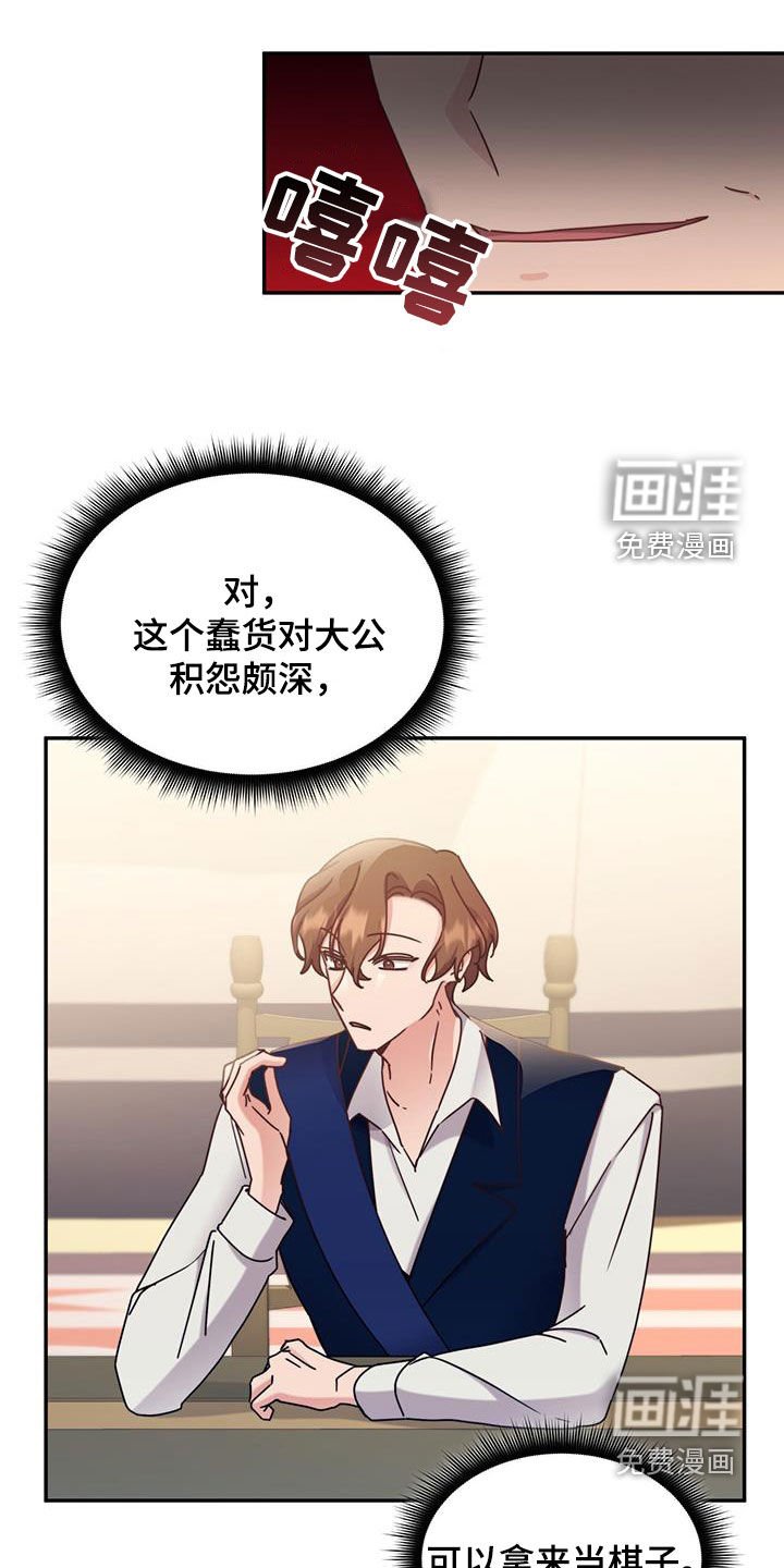 第93章：【第二季】变身