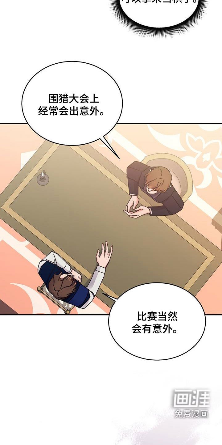第93章：【第二季】变身