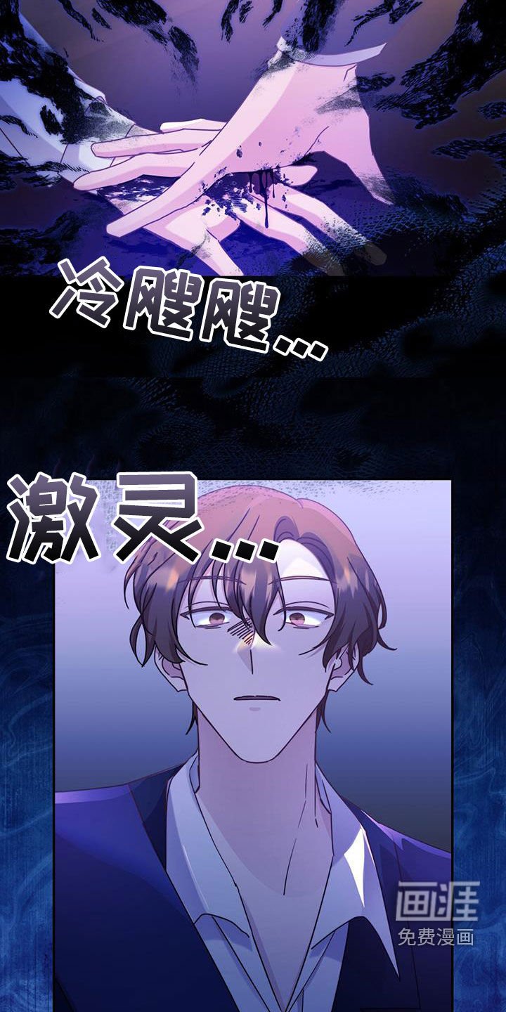 第93章：【第二季】变身