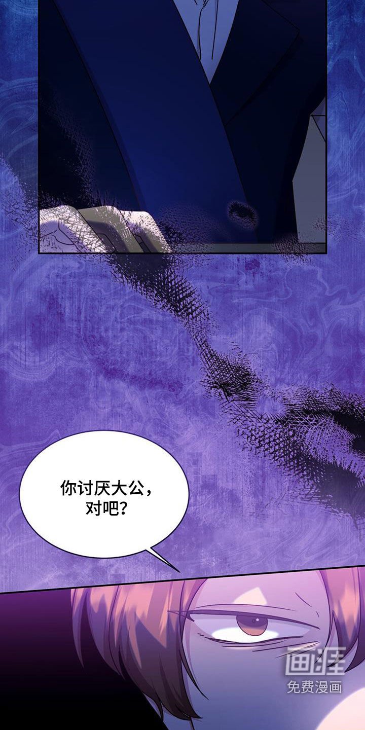 第93章：【第二季】变身
