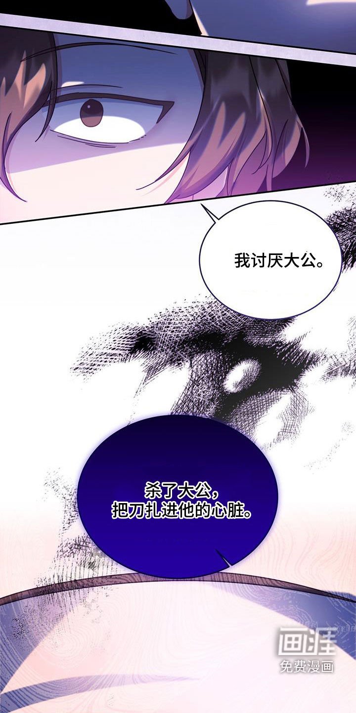 第93章：【第二季】变身