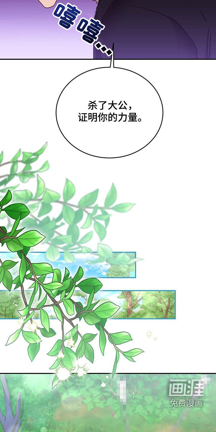 第93章：【第二季】变身