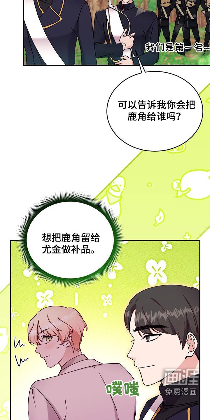 第93章：【第二季】变身