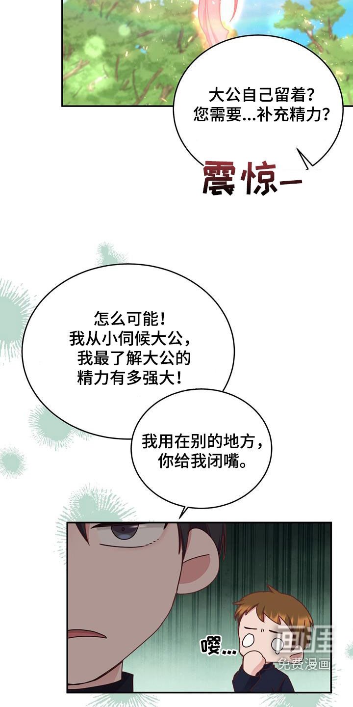 第93章：【第二季】变身