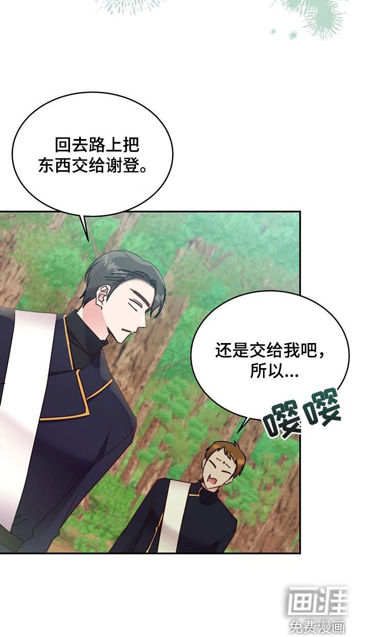 第93章：【第二季】变身