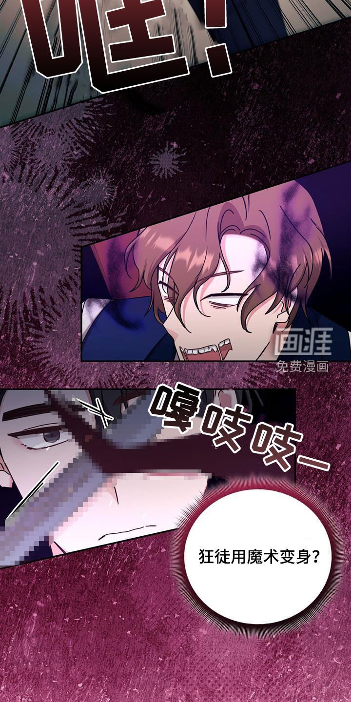 第93章：【第二季】变身