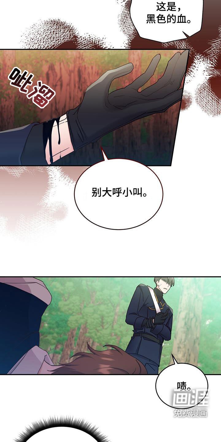 第94章：【第二季】我太蠢了