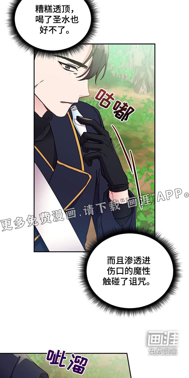 第94章：【第二季】我太蠢了