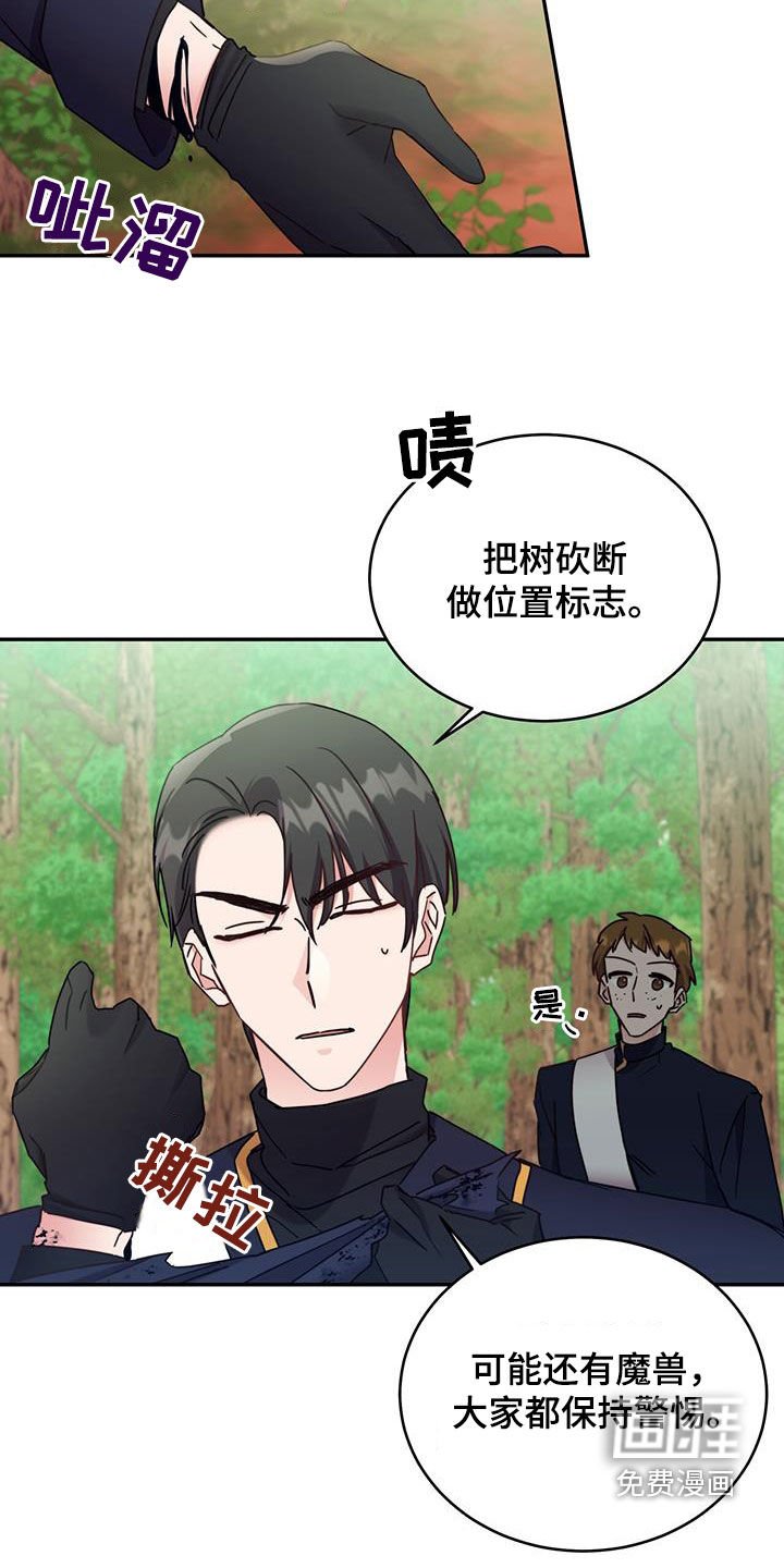第94章：【第二季】我太蠢了