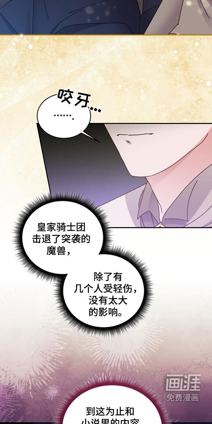 第94章：【第二季】我太蠢了
