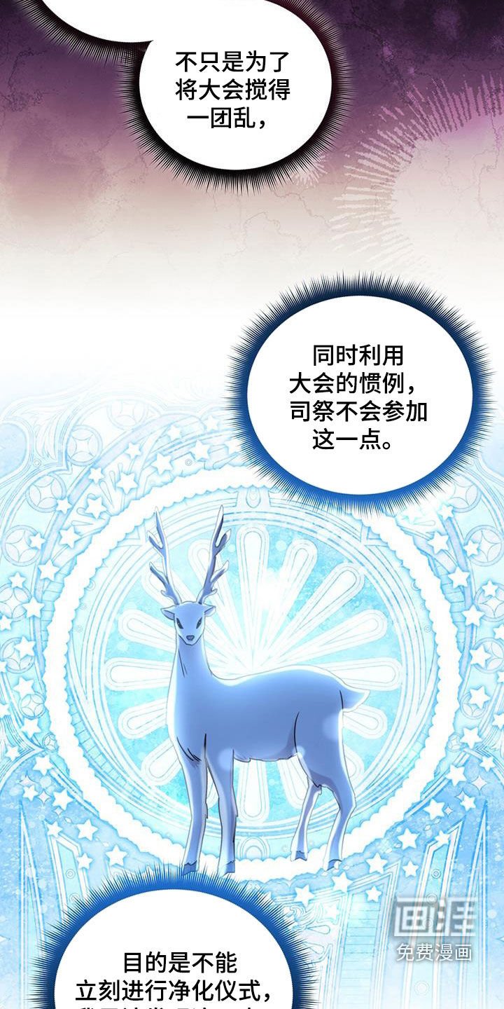 第94章：【第二季】我太蠢了