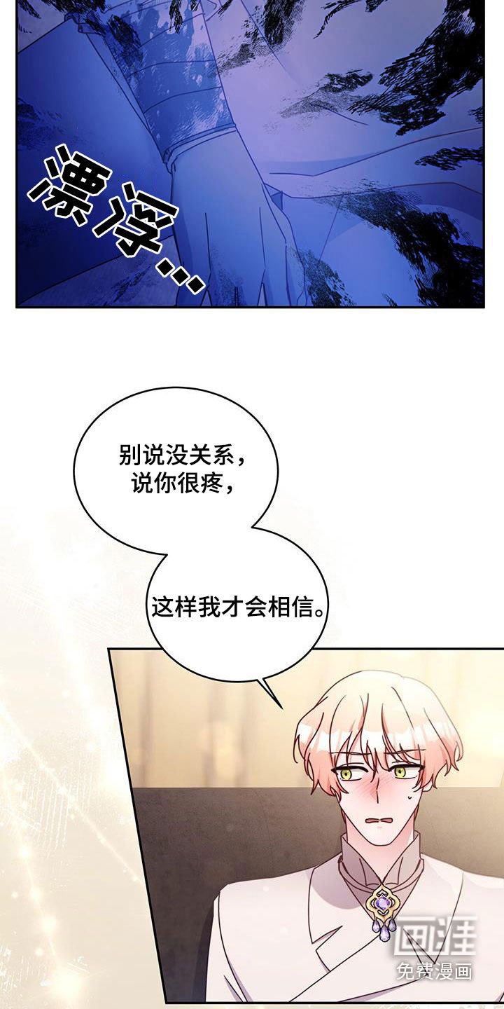 第94章：【第二季】我太蠢了
