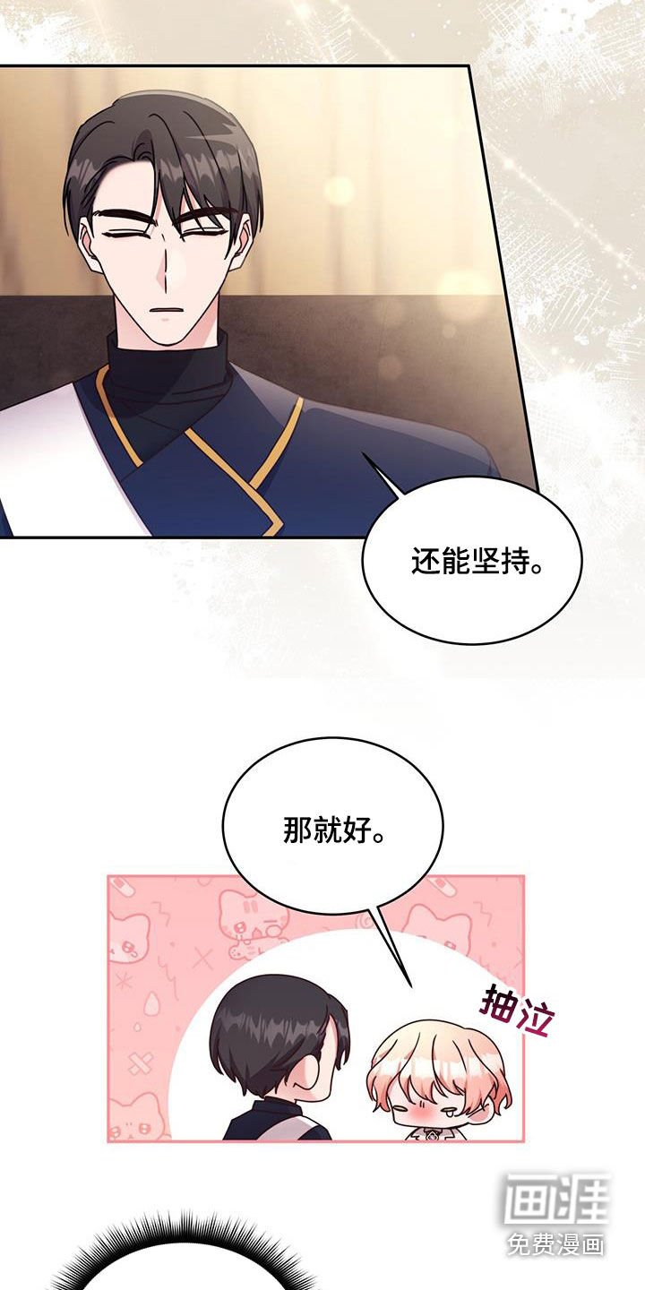 第94章：【第二季】我太蠢了