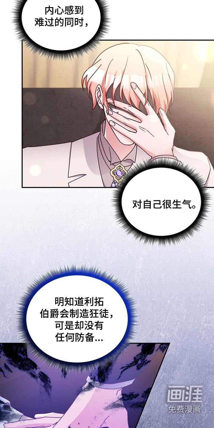 第94章：【第二季】我太蠢了