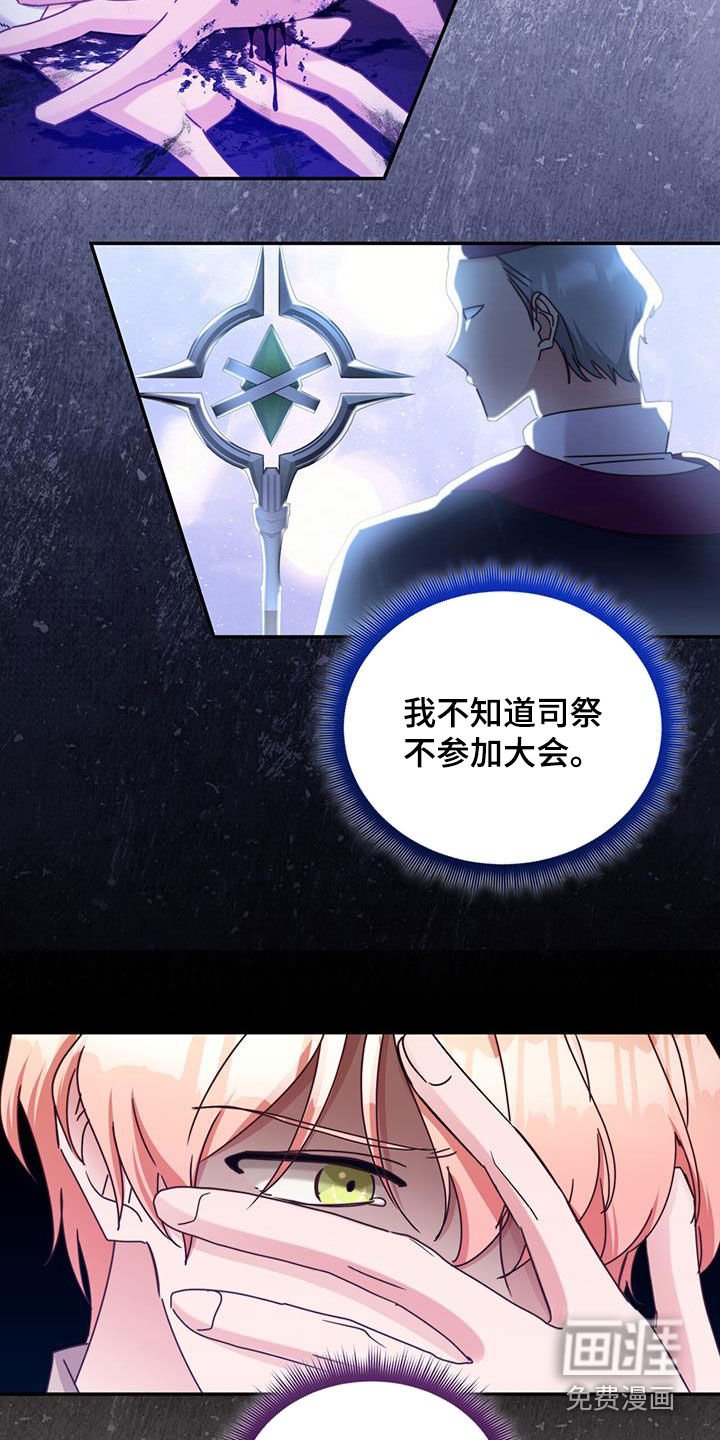 第94章：【第二季】我太蠢了