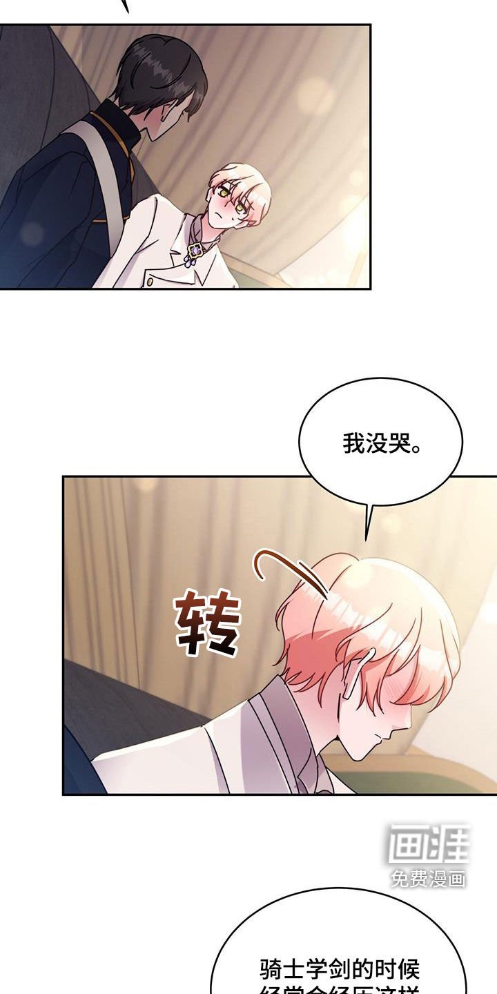第95章：【第二季】愧疚