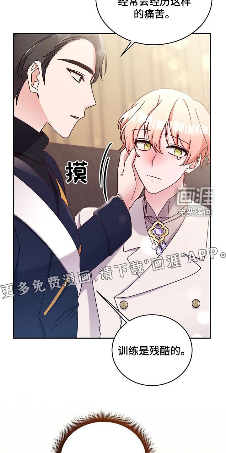 第95章：【第二季】愧疚