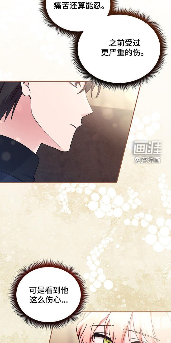 第95章：【第二季】愧疚
