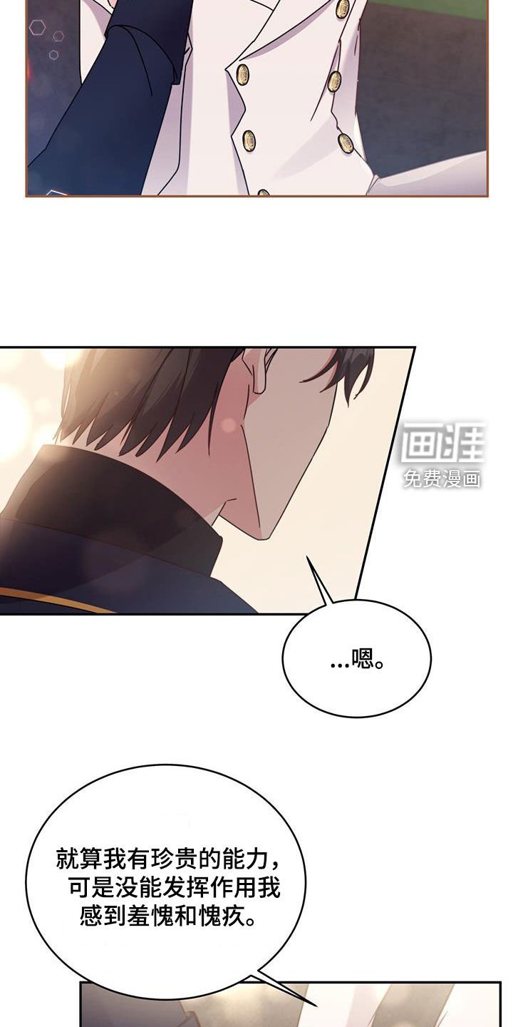 第95章：【第二季】愧疚