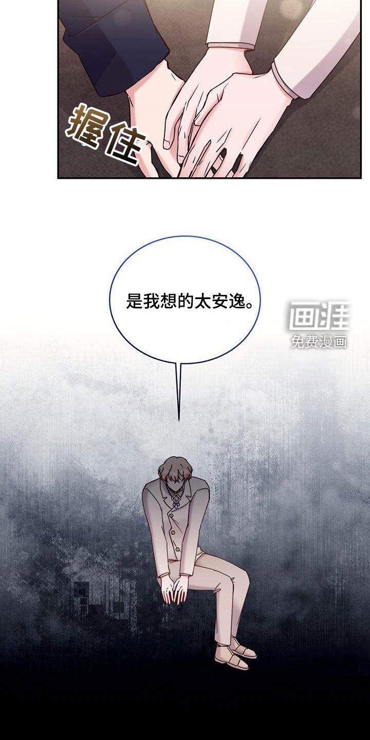 第95章：【第二季】愧疚