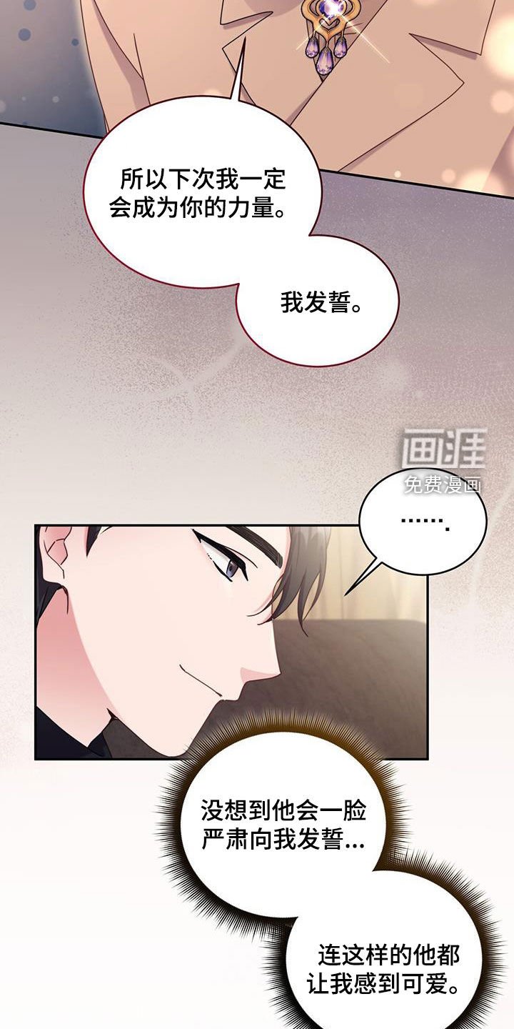 第95章：【第二季】愧疚