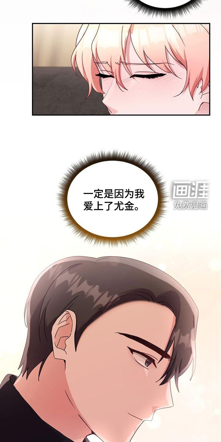 第95章：【第二季】愧疚