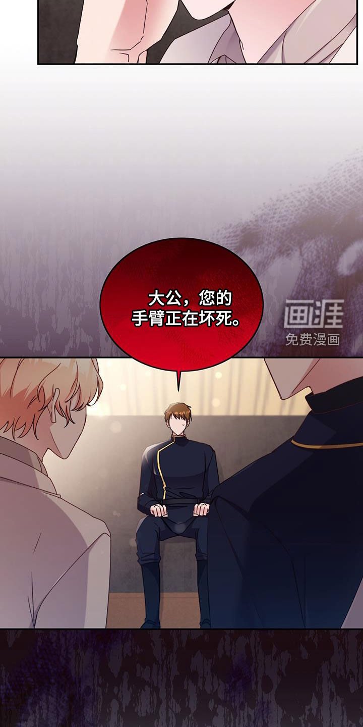 第95章：【第二季】愧疚