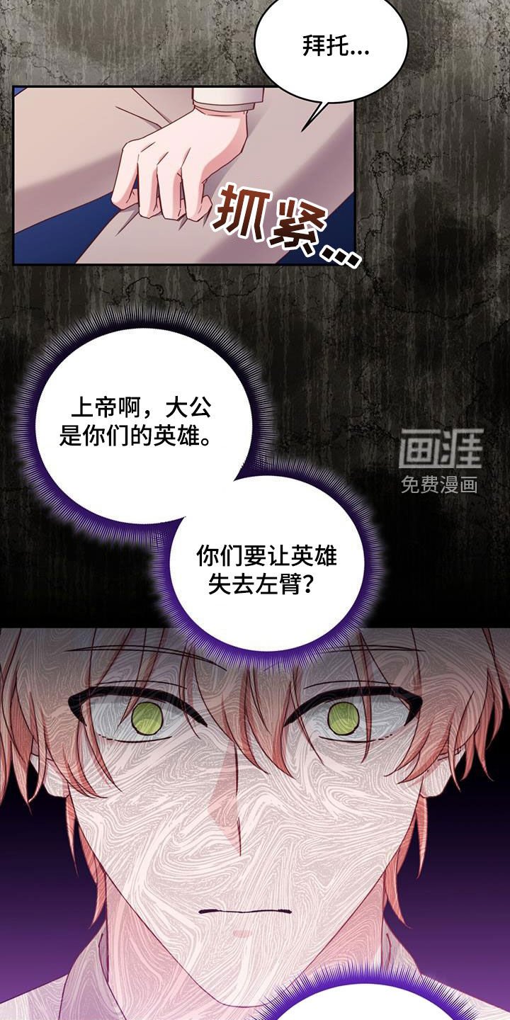第95章：【第二季】愧疚