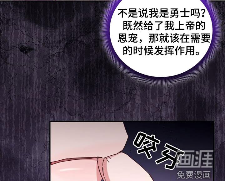第95章：【第二季】愧疚