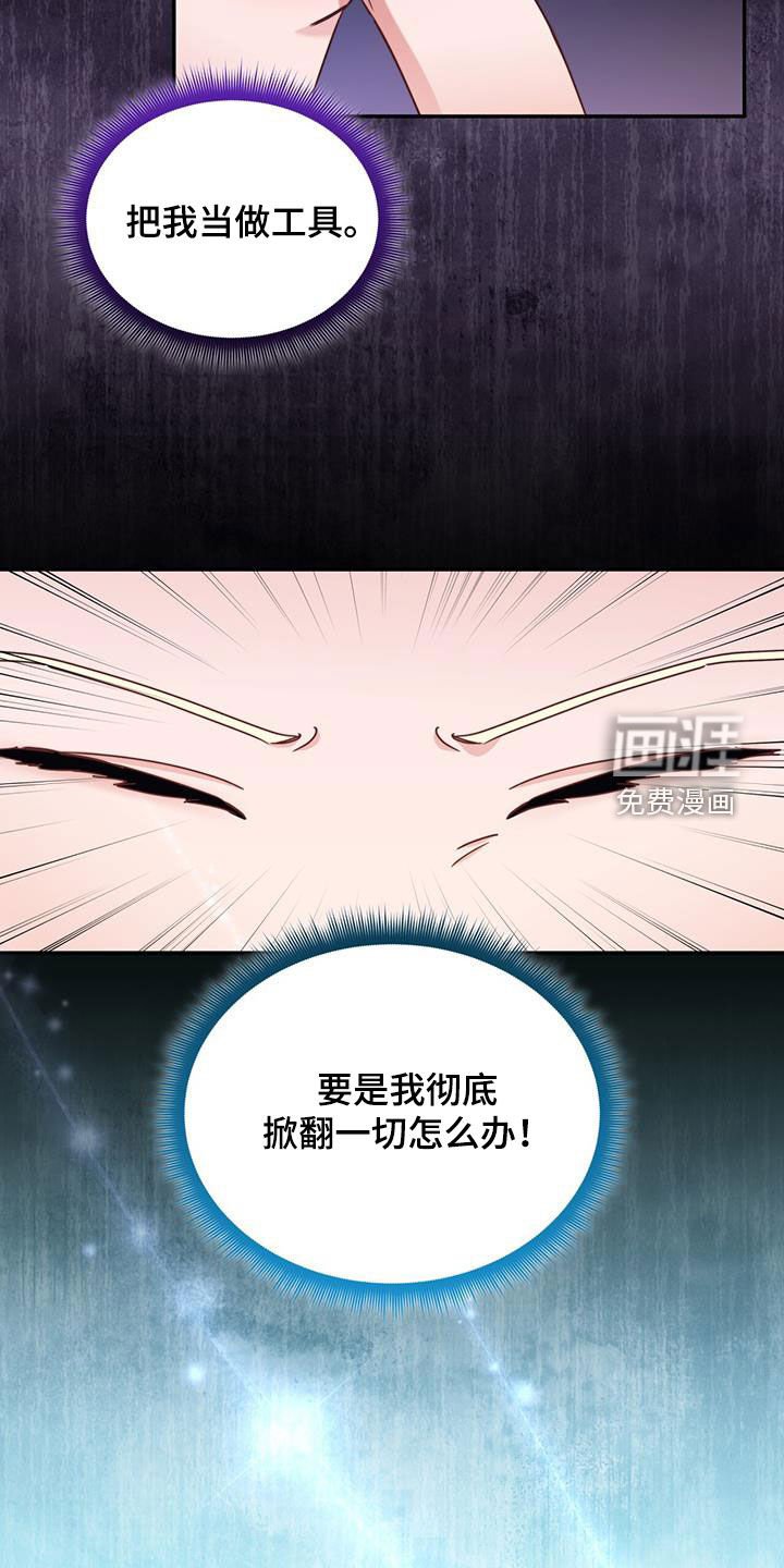 第95章：【第二季】愧疚