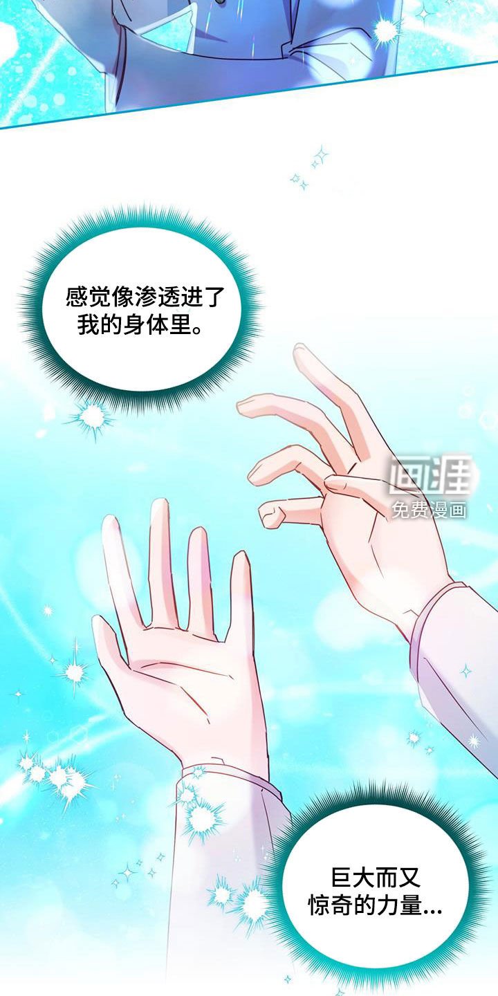 第96章：【第二季】新能力