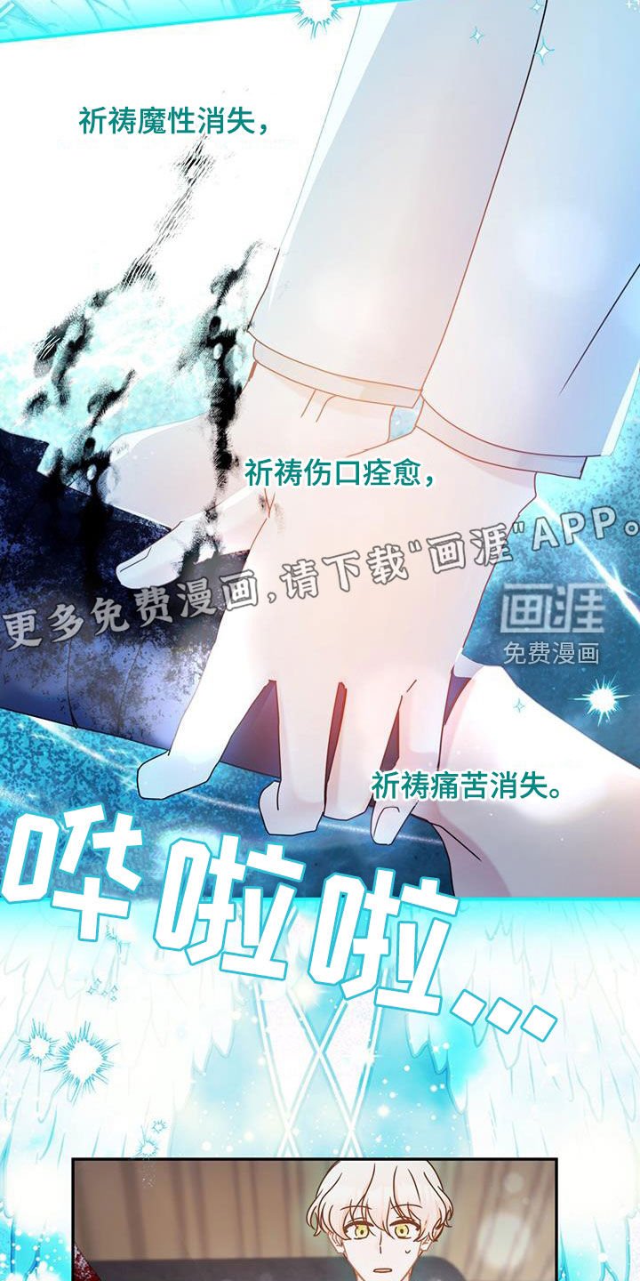 第96章：【第二季】新能力