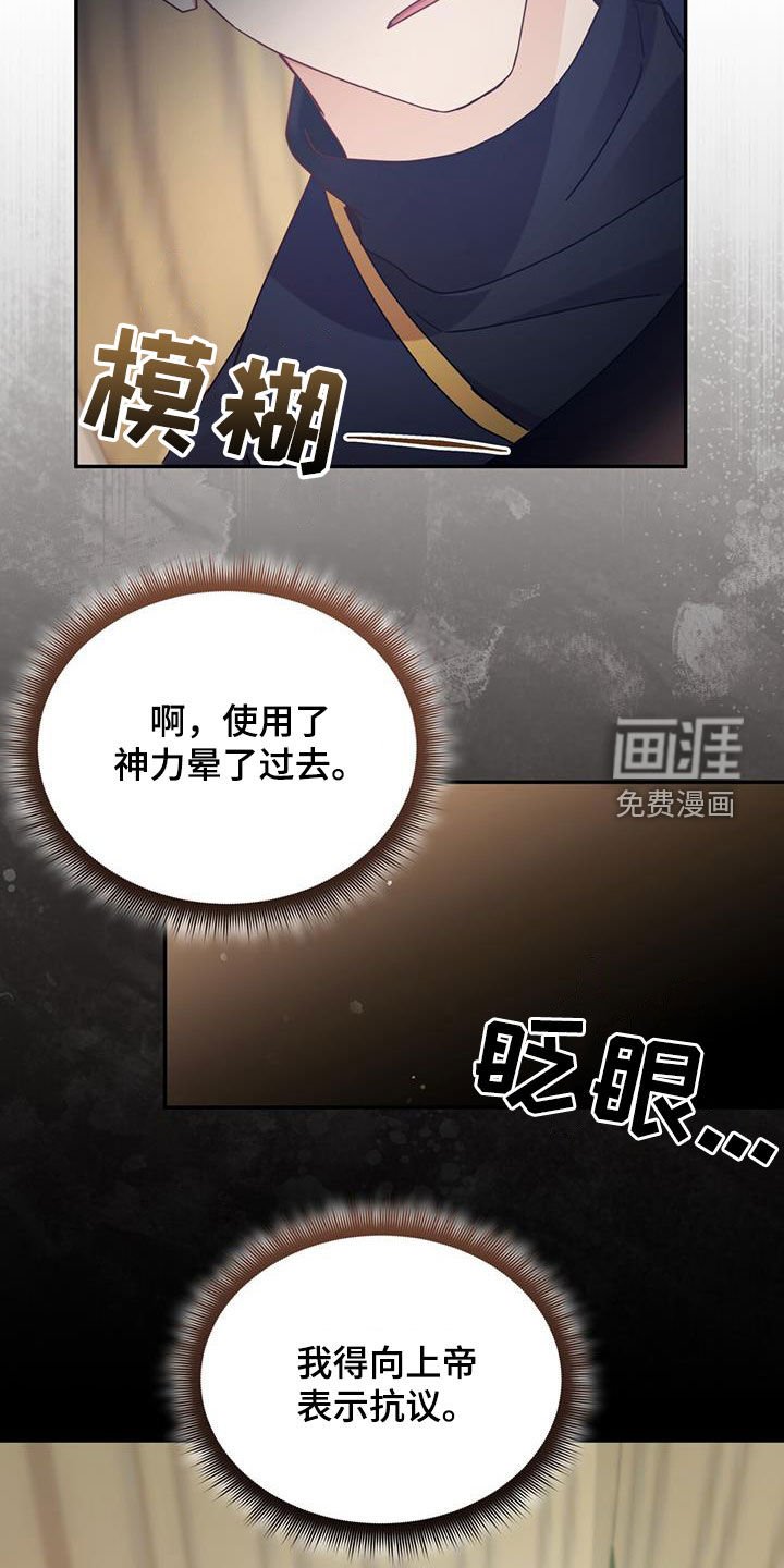 第96章：【第二季】新能力