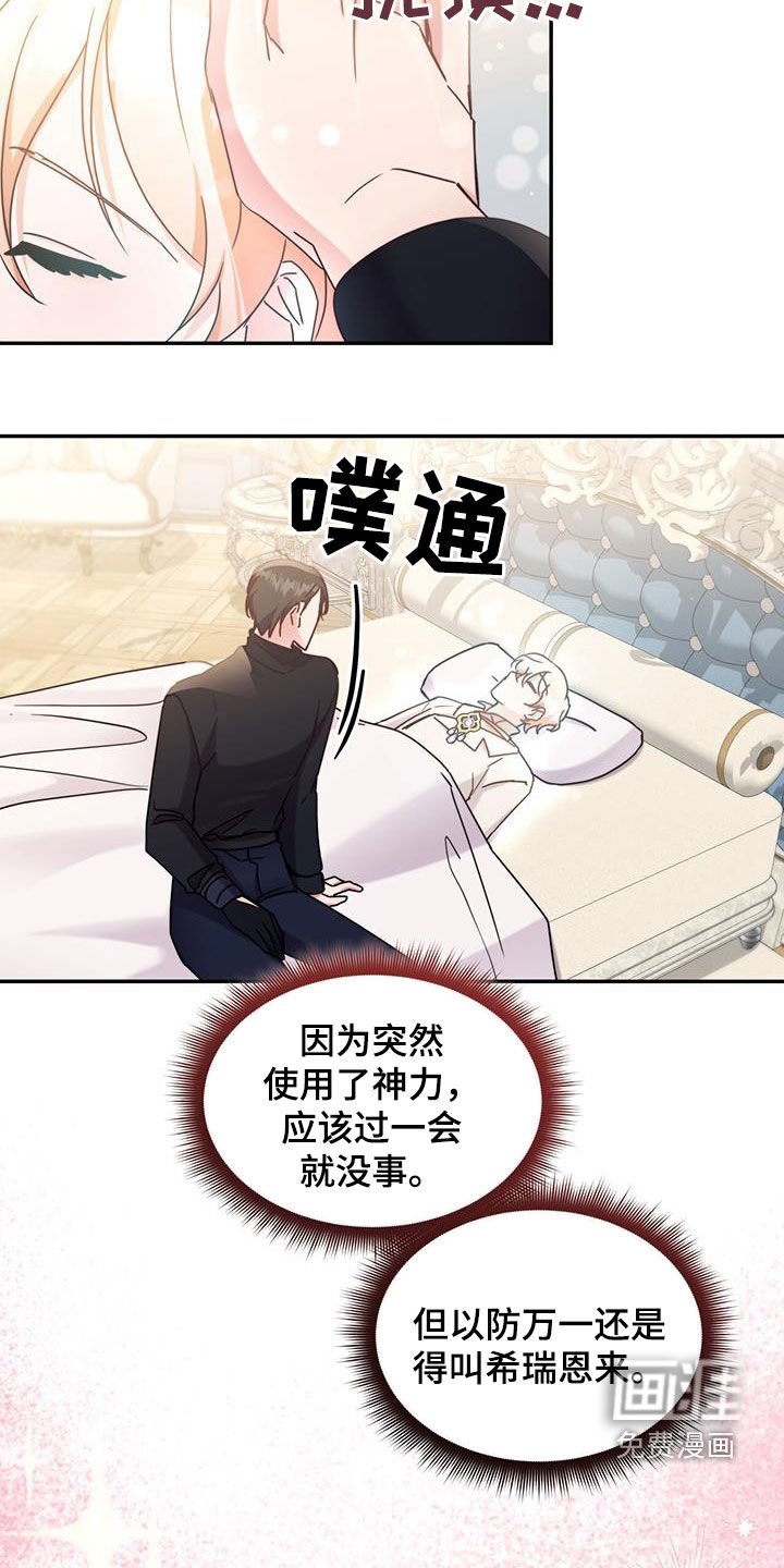 第96章：【第二季】新能力
