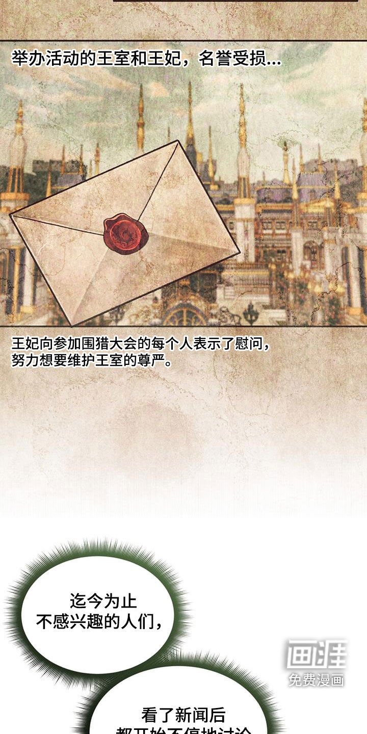 第96章：【第二季】新能力