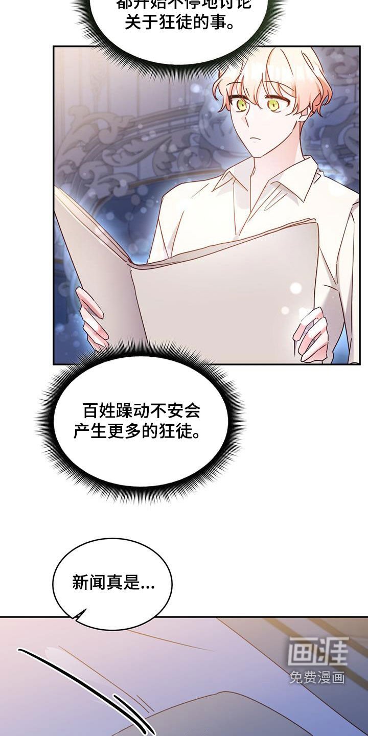 第96章：【第二季】新能力