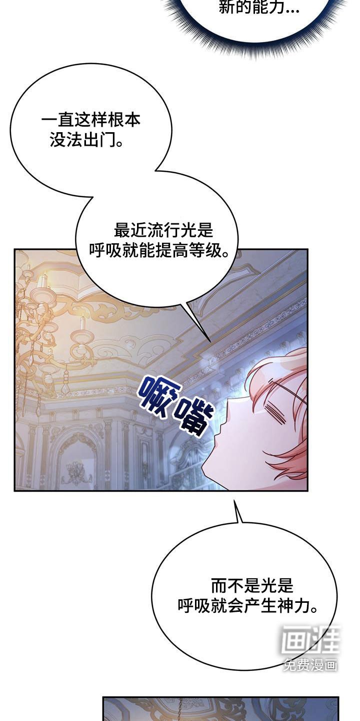 第96章：【第二季】新能力