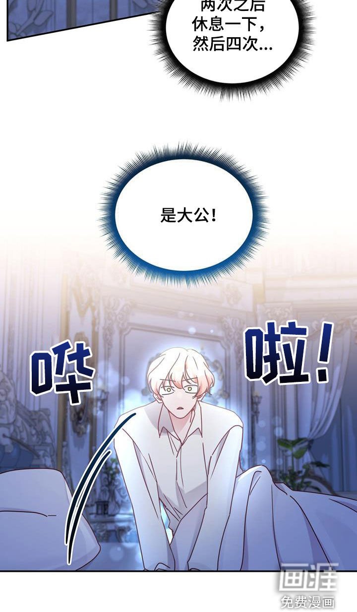 第96章：【第二季】新能力